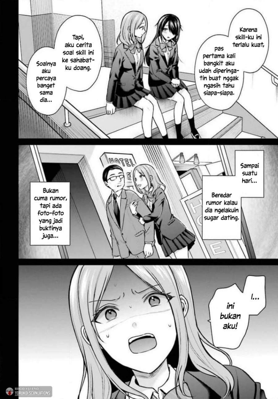 Boukensha ni Narenakatta Ore, Sukiru [Oppai Kyousei] de Nayameru Anoko wo Hitotasuke!? Chapter 25