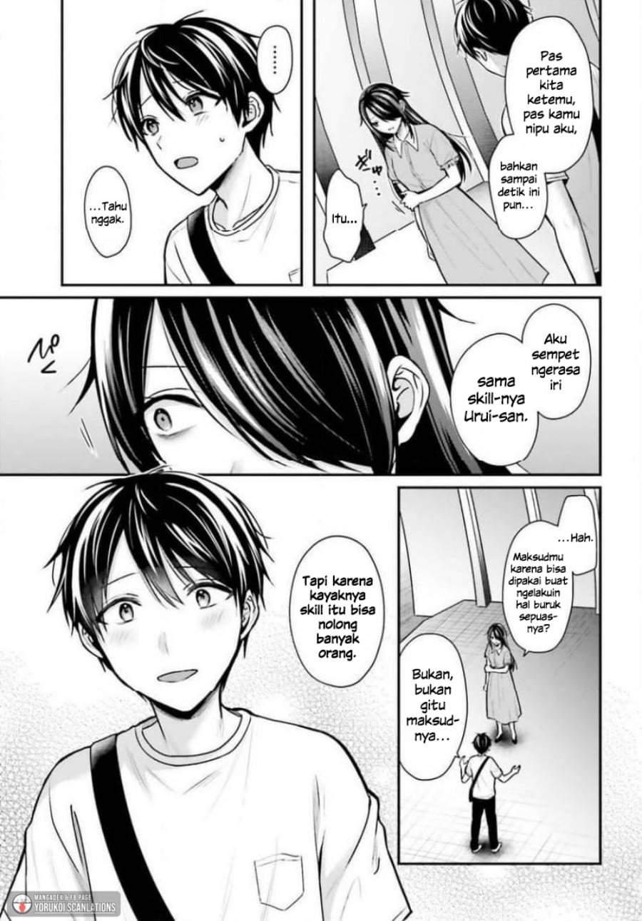 Boukensha ni Narenakatta Ore, Sukiru [Oppai Kyousei] de Nayameru Anoko wo Hitotasuke!? Chapter 25