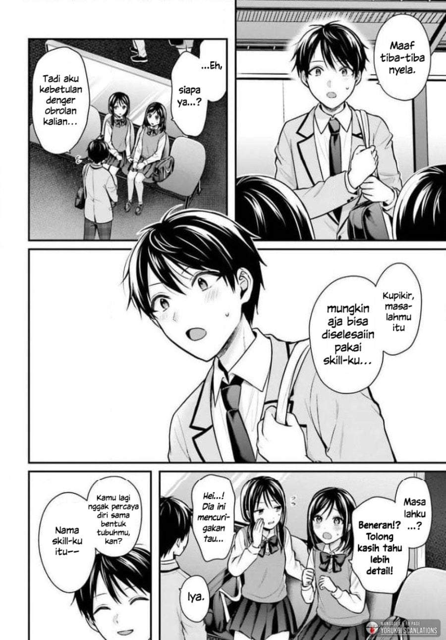 Boukensha ni Narenakatta Ore, Sukiru [Oppai Kyousei] de Nayameru Anoko wo Hitotasuke!? Chapter 26