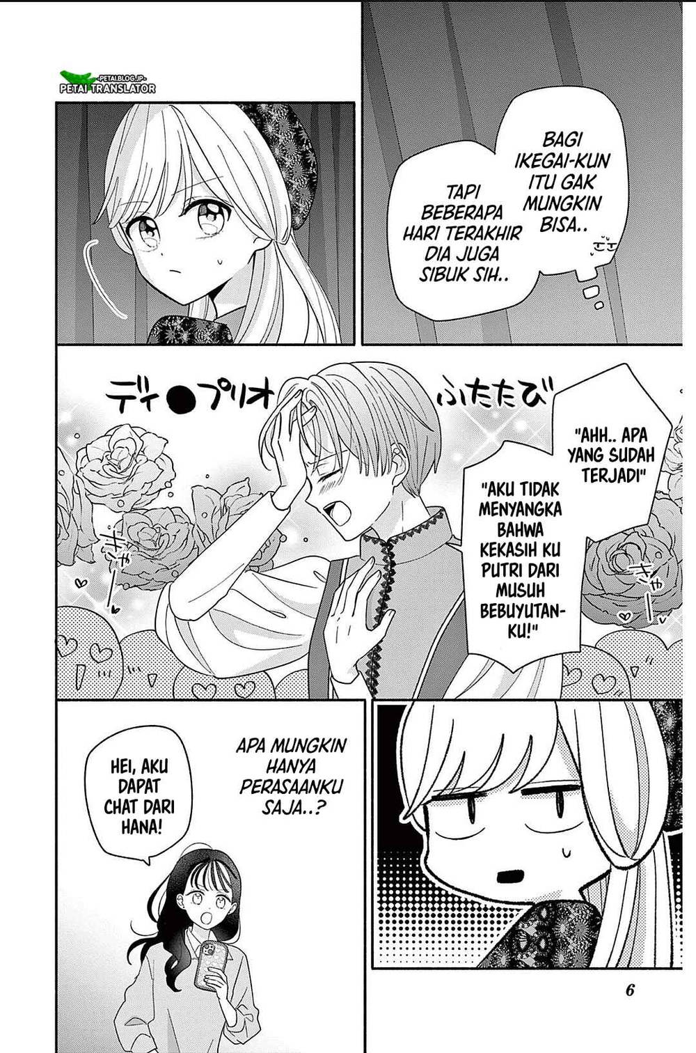 Maid wa Koisuru Hachiya-kun Chapter 22