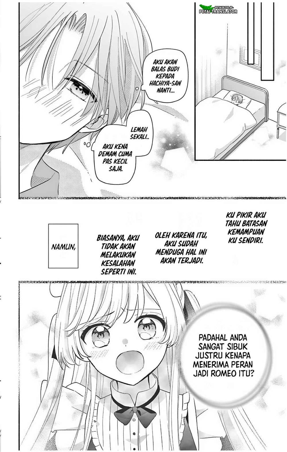 Maid wa Koisuru Hachiya-kun Chapter 23.2