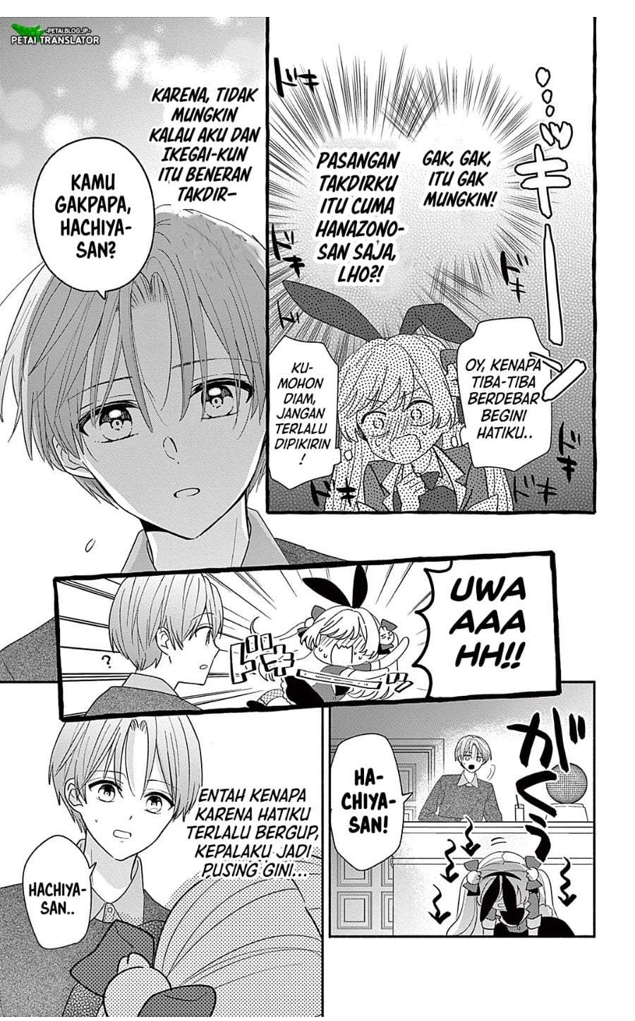 Maid wa Koisuru Hachiya-kun Chapter 24.2