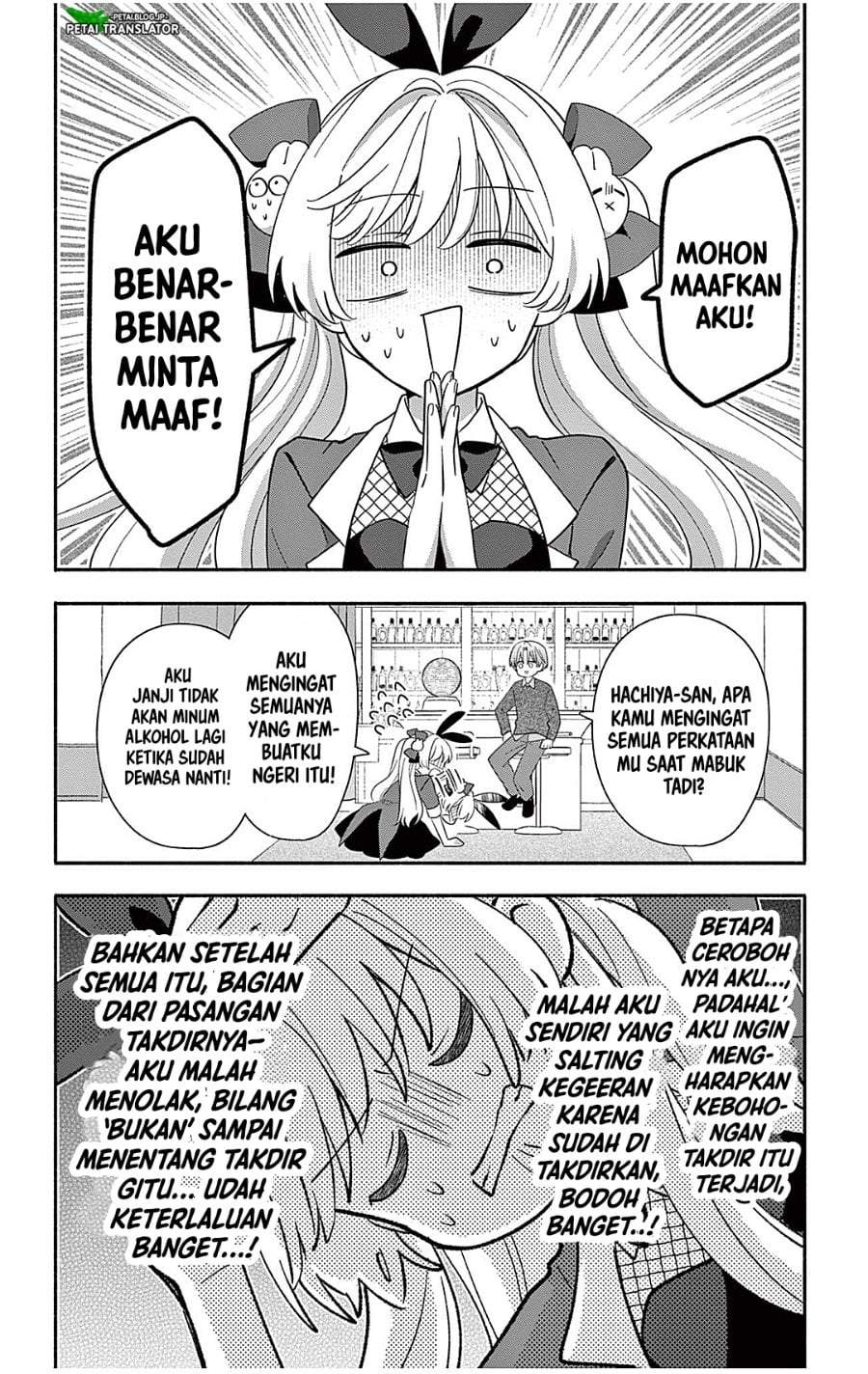 Maid wa Koisuru Hachiya-kun Chapter 24.2