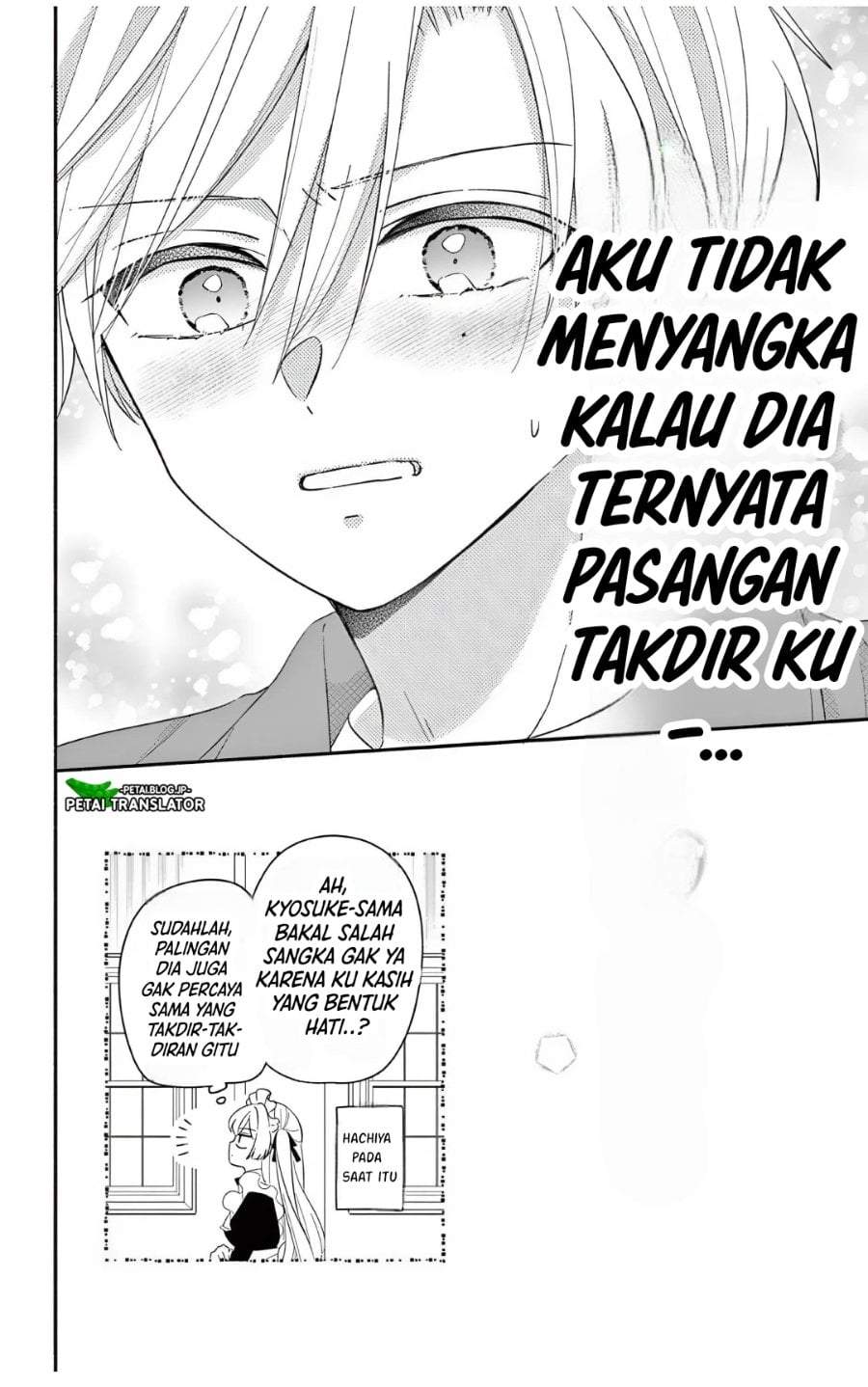Maid wa Koisuru Hachiya-kun Chapter 24.2