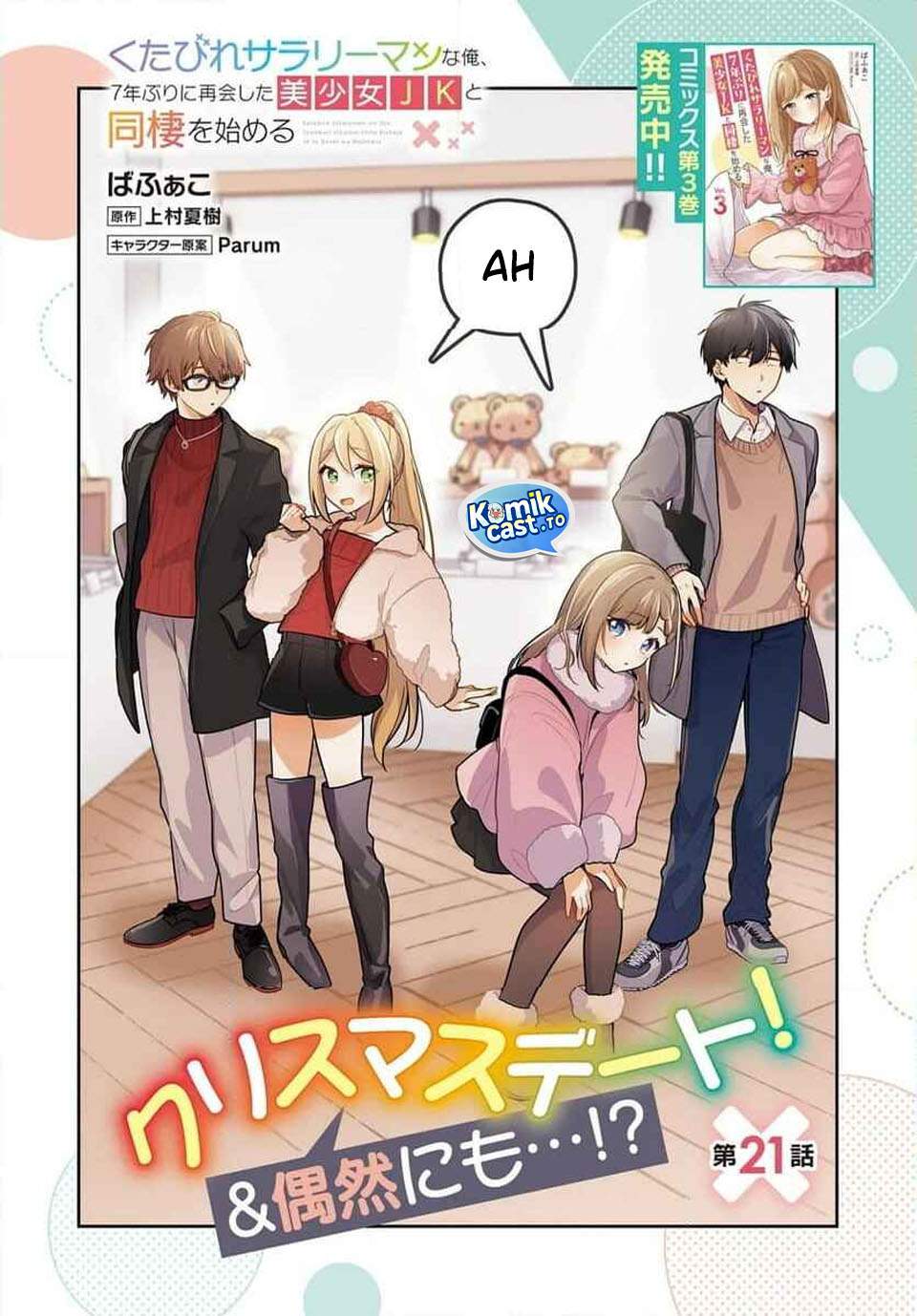 Kutabire Salarymen no Ore, 7nenburi ni Saikai shita Bishoujo JK to Dosei wo Hajimaru Chapter 21