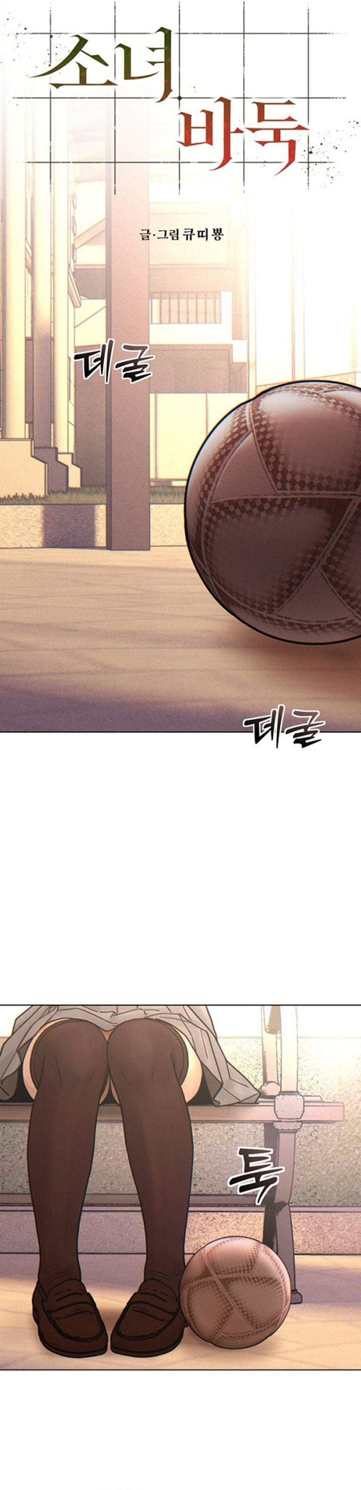 Girl-Go Chapter 34