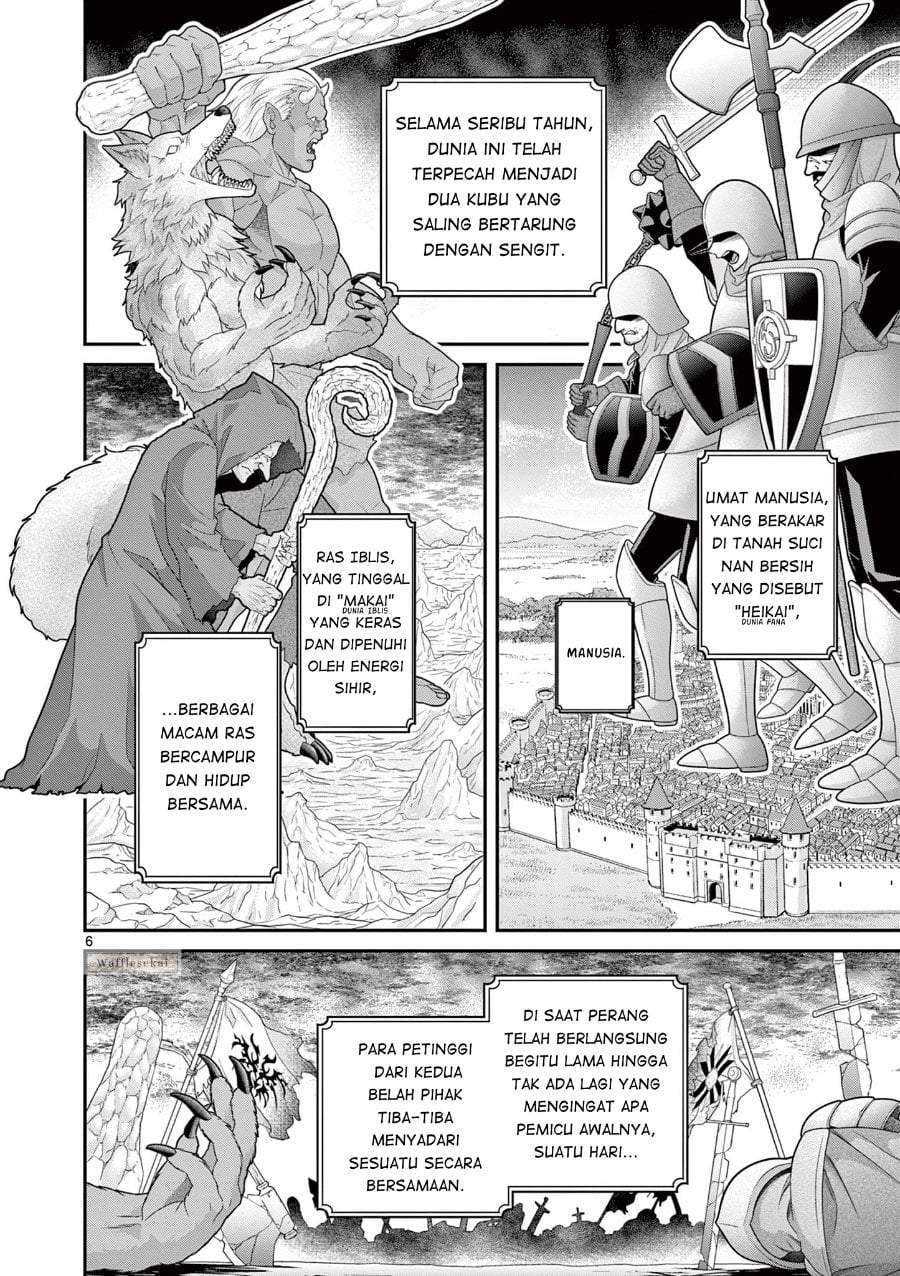 Femme Fatale wo Meshiagare Chapter 1