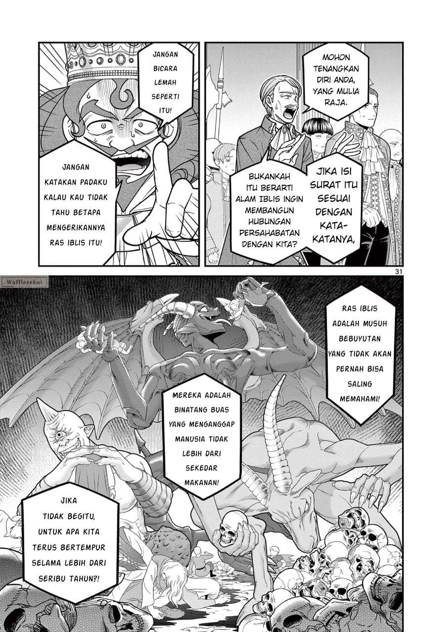 Femme Fatale wo Meshiagare Chapter 1