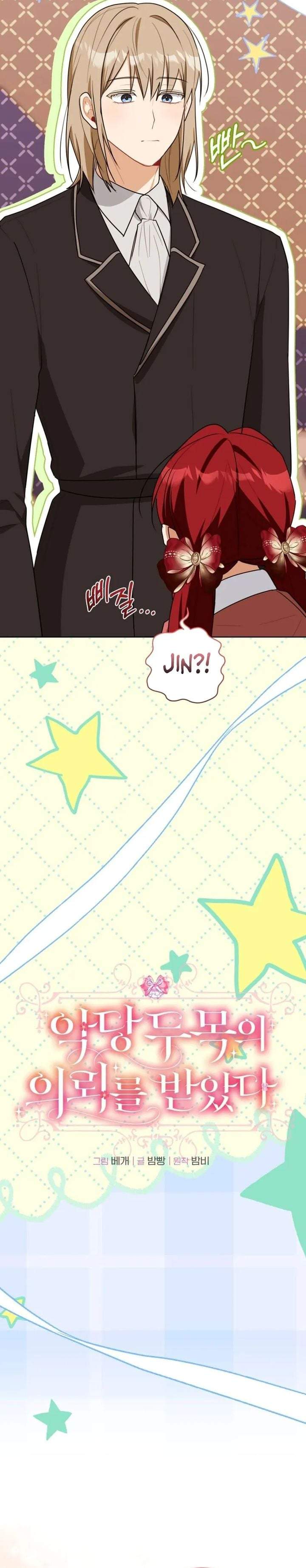 I Received a Request from the Villain Boss Chapter 20