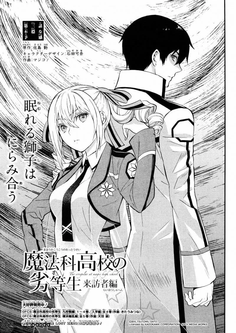 Mahouka Koukou no Rettousei – Raihousha-hen Chapter 3