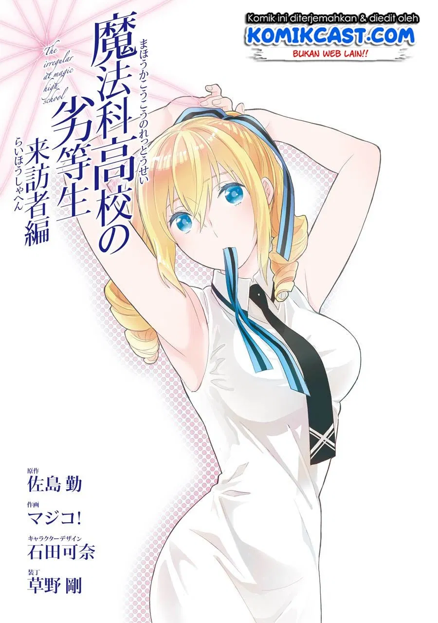 Mahouka Koukou no Rettousei – Raihousha-hen Chapter 12