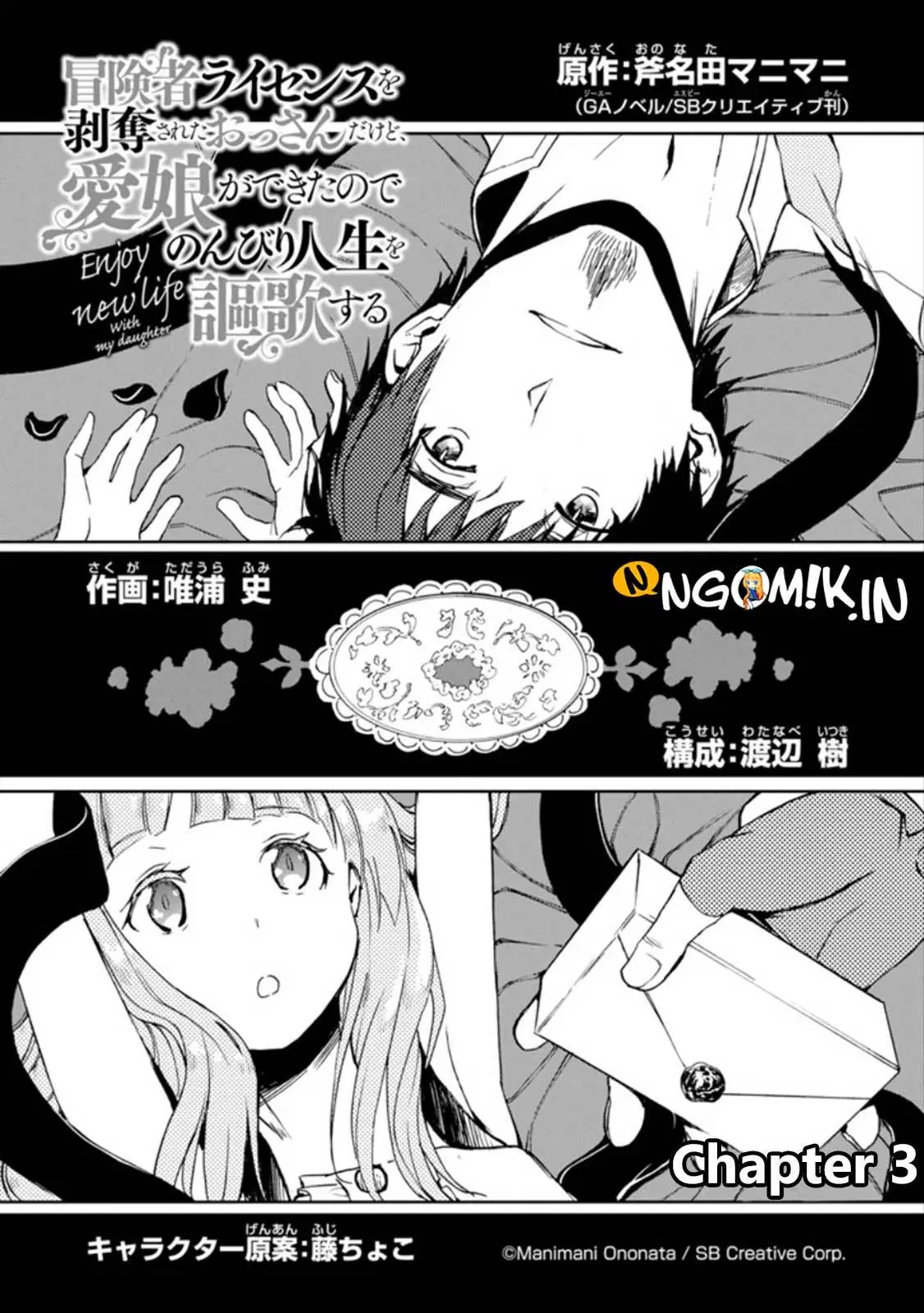 Boukensha License wo Hakudatsu Sareta Ossan Dakedo, Manamusume ga Dekita no de Nonbiri Jinsei wo Oukasuru Chapter 3.1