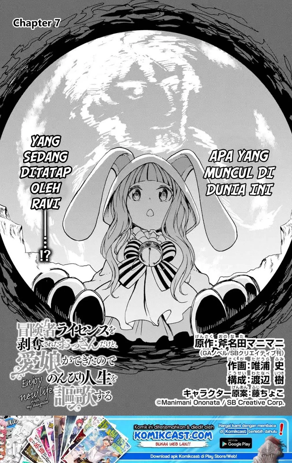 Boukensha License wo Hakudatsu Sareta Ossan Dakedo, Manamusume ga Dekita no de Nonbiri Jinsei wo Oukasuru Chapter 7.1