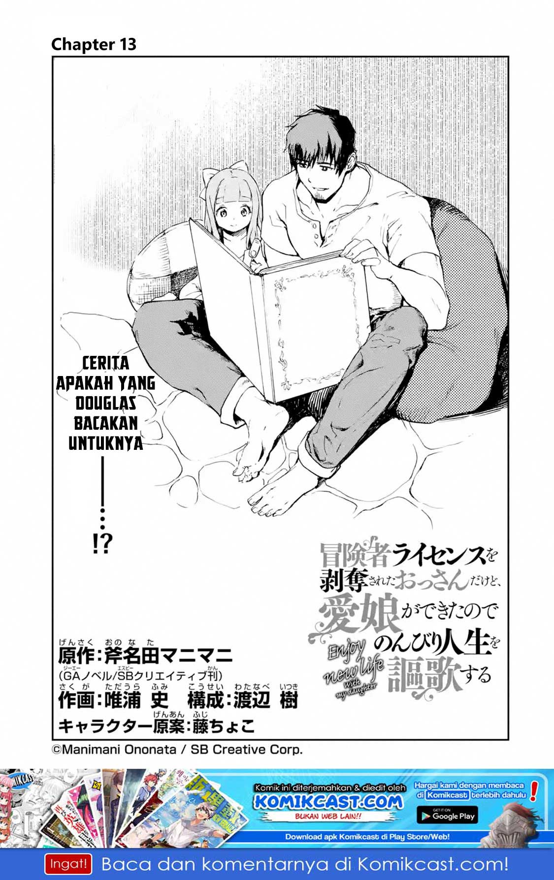 Boukensha License wo Hakudatsu Sareta Ossan Dakedo, Manamusume ga Dekita no de Nonbiri Jinsei wo Oukasuru Chapter 13.1