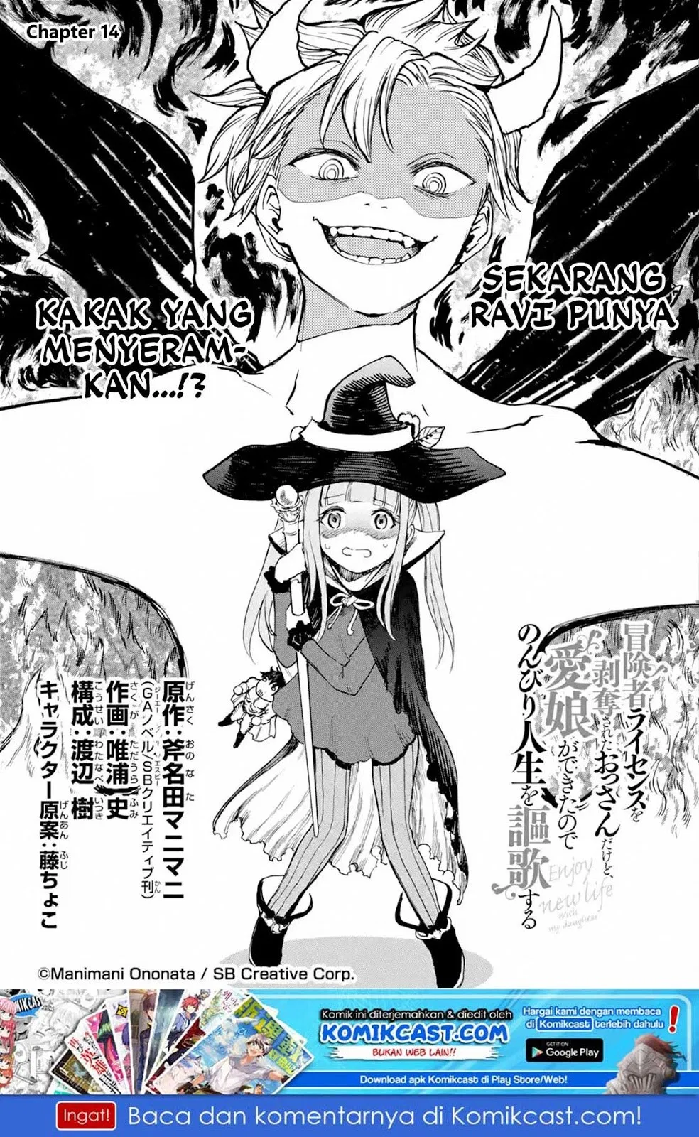 Boukensha License wo Hakudatsu Sareta Ossan Dakedo, Manamusume ga Dekita no de Nonbiri Jinsei wo Oukasuru Chapter 13.4