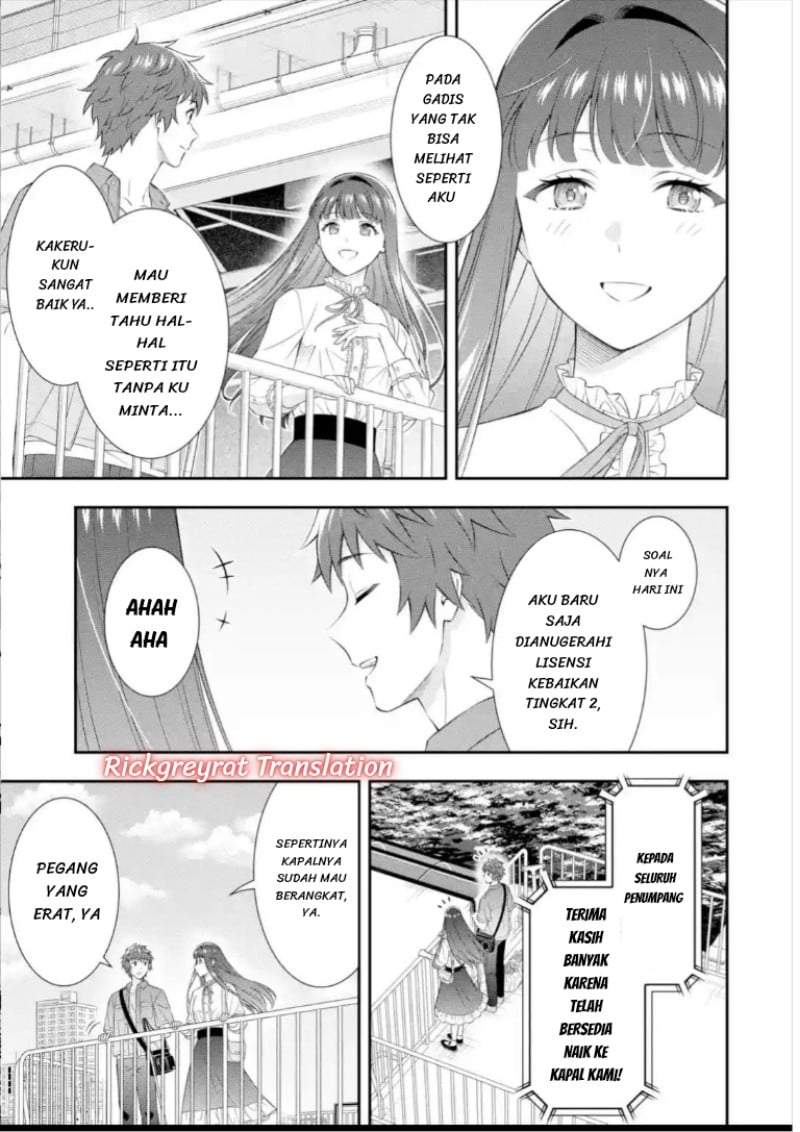 Toumei na Yoru ni Kakeru-kun to, Me ni Mienai Koi wo Shita. Chapter 5.1