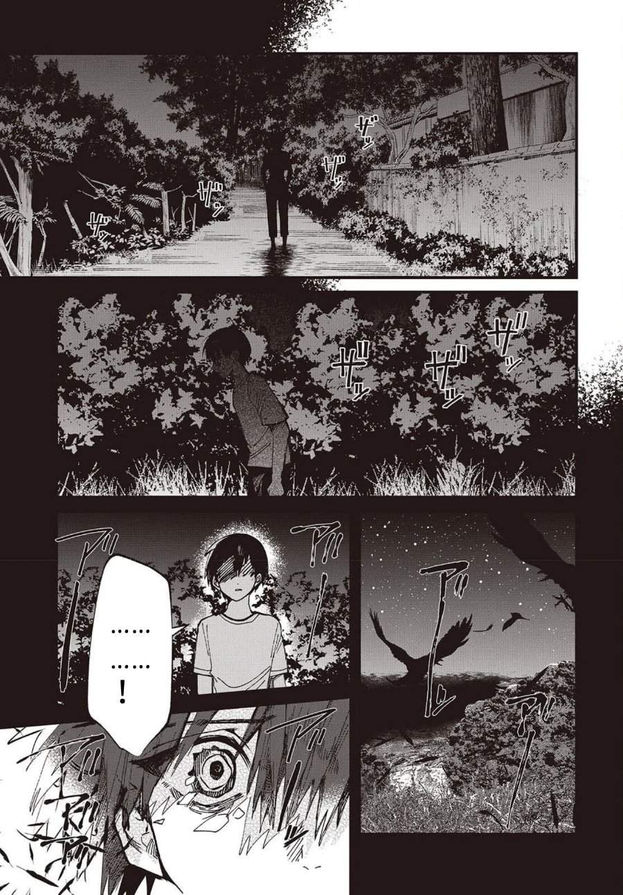 Mentori-Sama Chapter 3