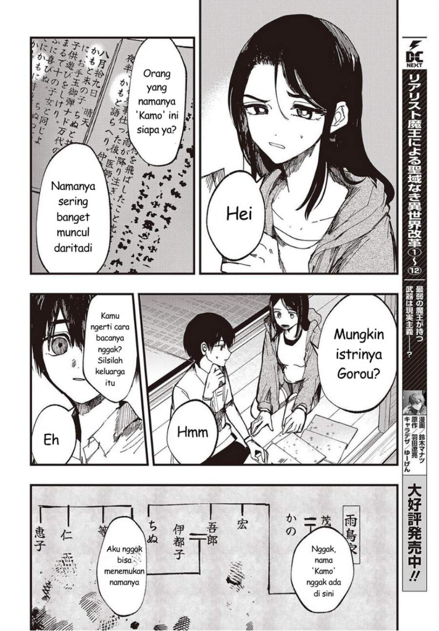 Mentori-Sama Chapter 6