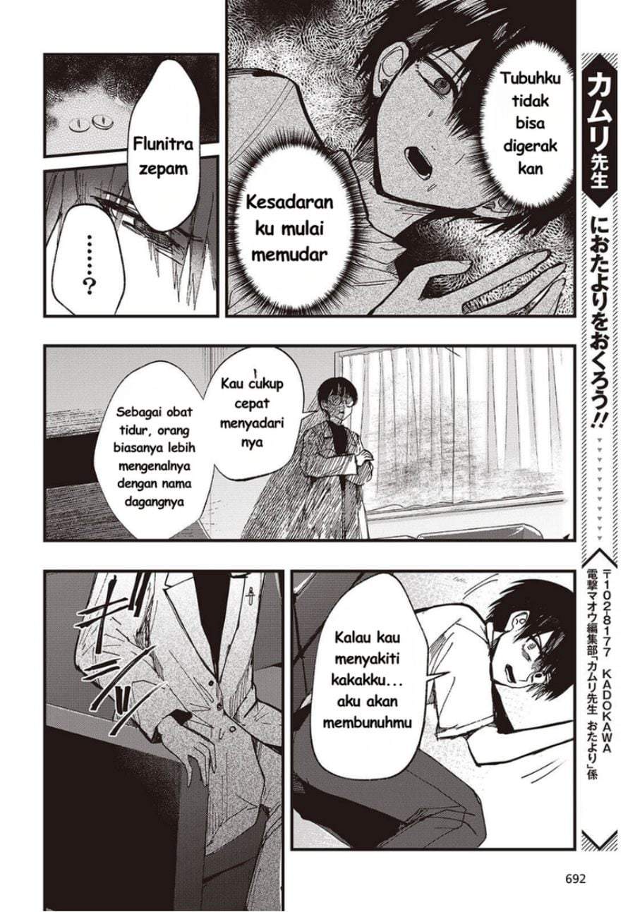 Mentori-Sama Chapter 7