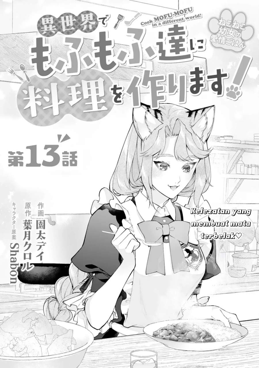 Neko Neko Youjo no Aijou Gohan ~Isekai de Mofumofu-tachi ni Ryouri wo Tsukurimasu!~ Chapter 13