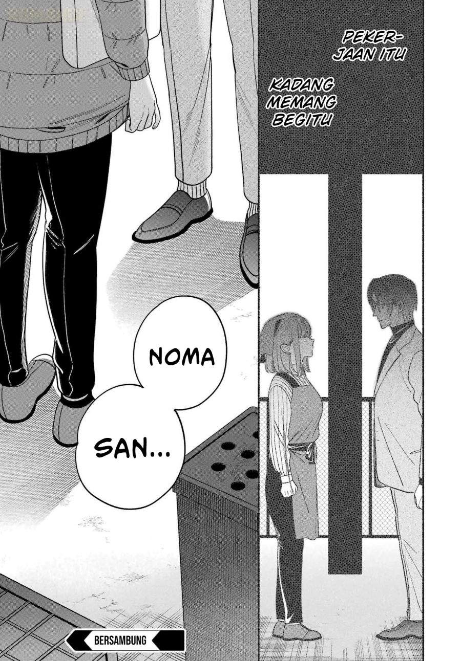 Super no Ura de Yani Suu Hanashi Chapter 60