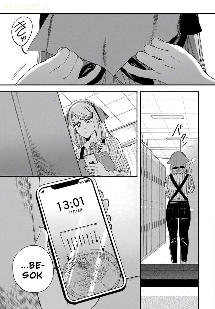 Super no Ura de Yani Suu Hanashi Chapter 61