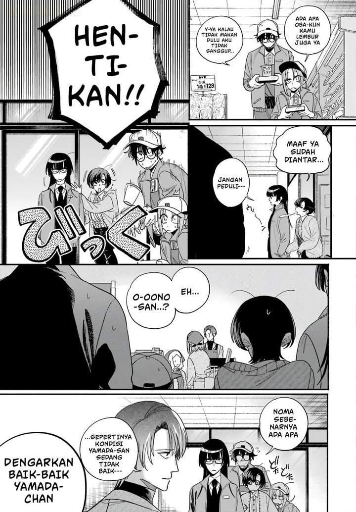 Super no Ura de Yani Suu Hanashi Chapter 62