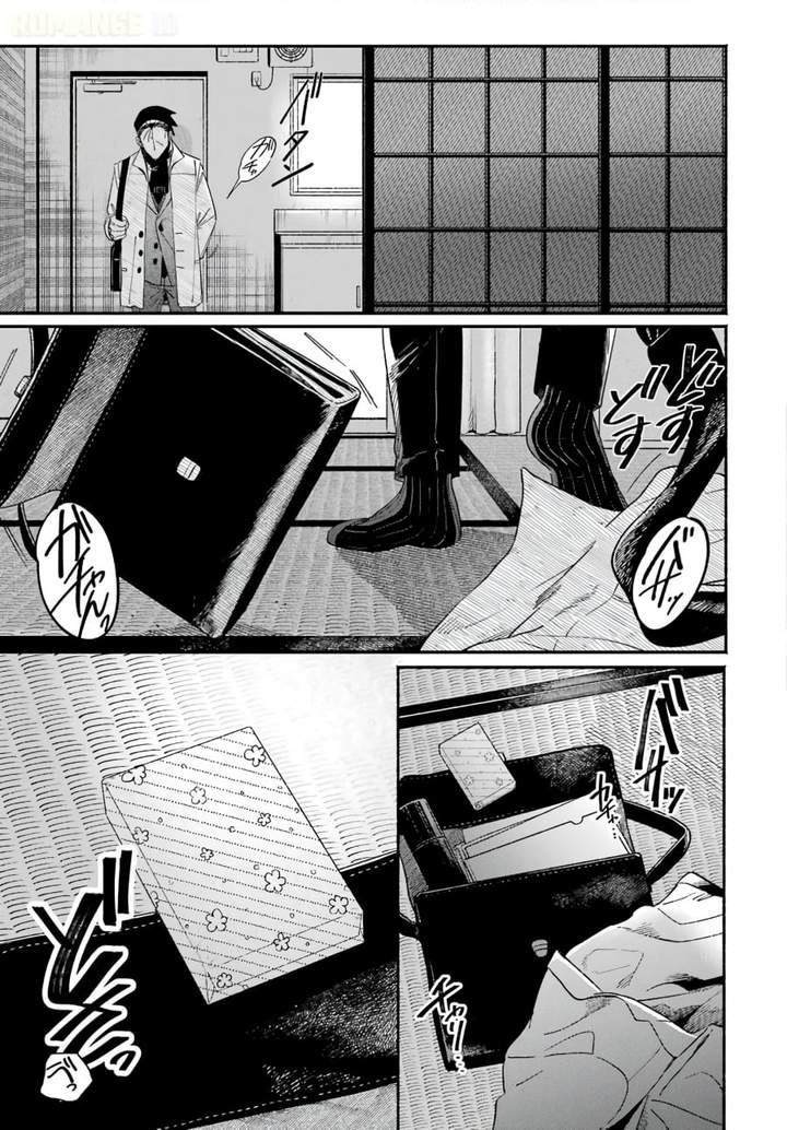 Super no Ura de Yani Suu Hanashi Chapter 62