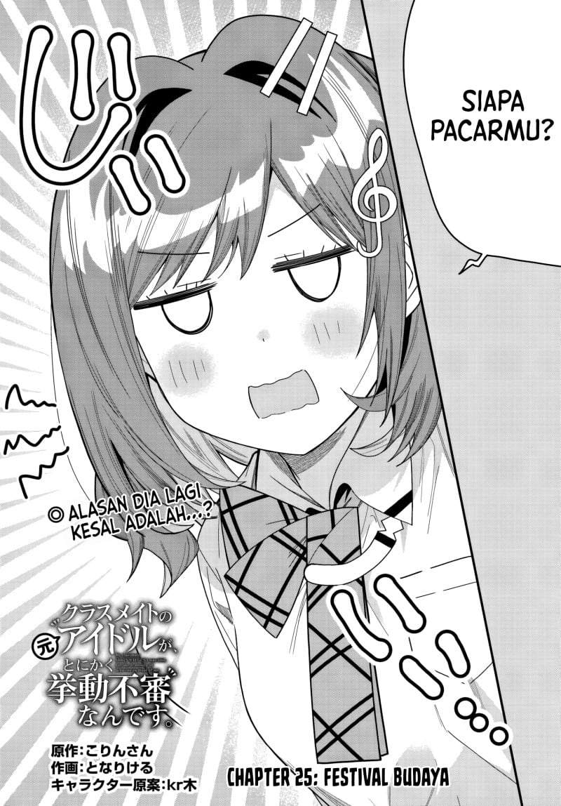 Classmate no Moto Idol ga, Tonikaku Kyodou Fushin Nan desu Chapter 25