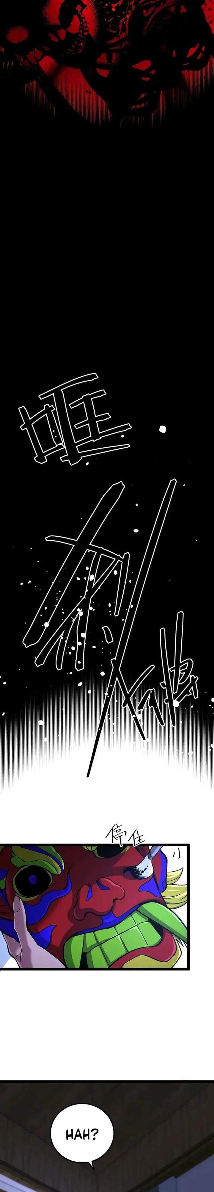A Glimpse Into Jianghu Chapter 15