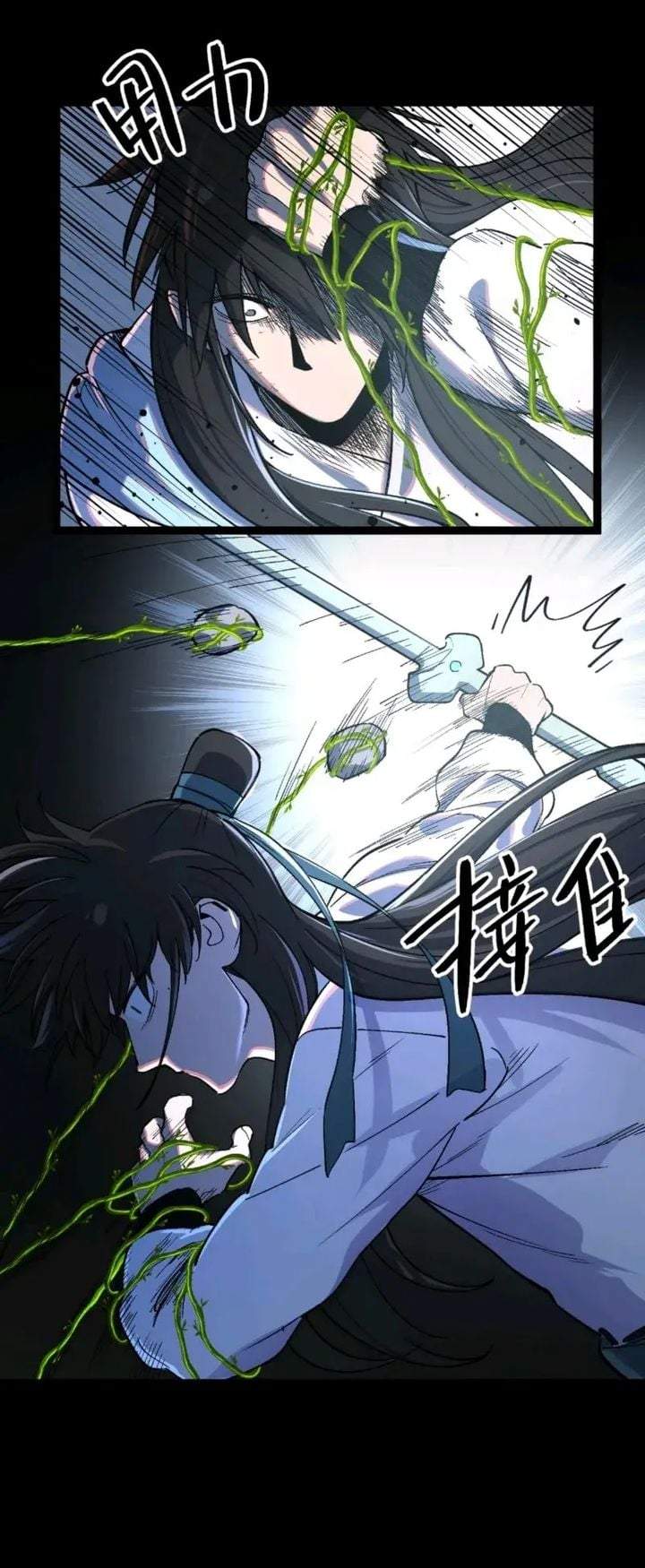 A Glimpse Into Jianghu Chapter 7