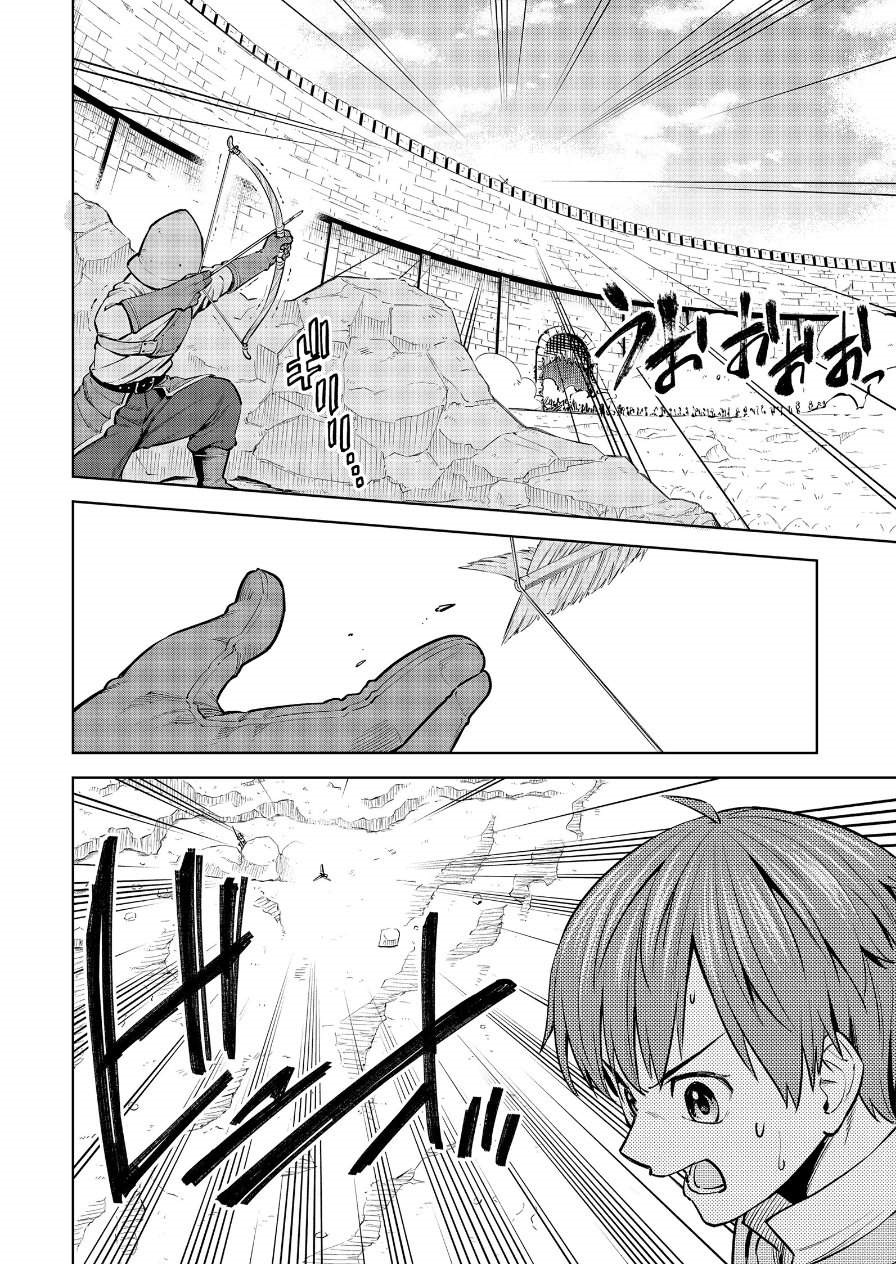 Milimos Saga – The Story of the Reincarnation of the Youngest Brother Prince Chapter 9