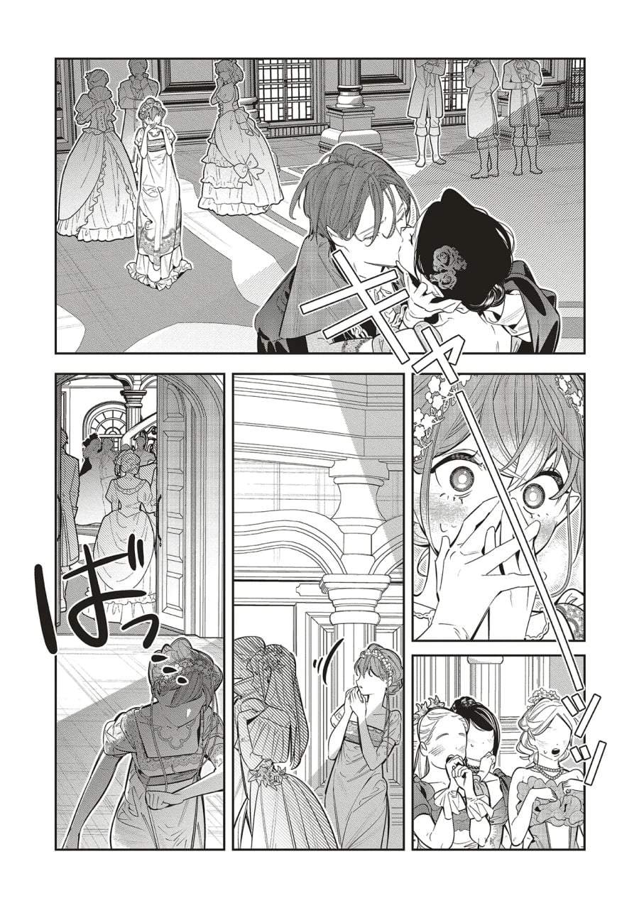 Aijin wo Kakou Reitetsu na Hakushaku to no Tenkeiteki na Seiryaku Kekkon, Soshite Kiraware kara no Dekiai, Sono Ketsumatsu. Chapter 1