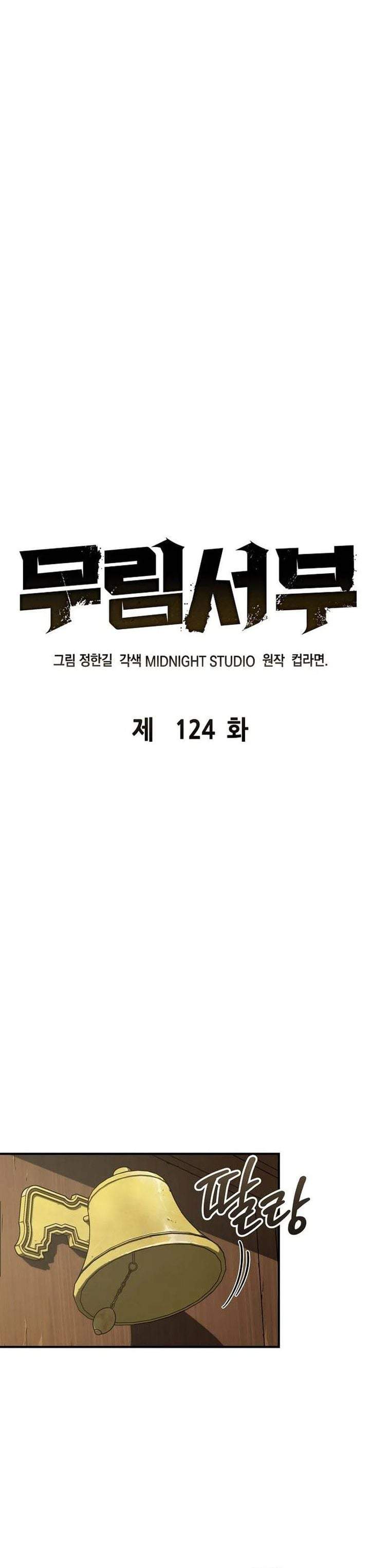 Martial Wild West Chapter 124