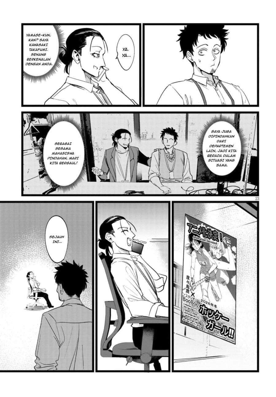 Ore no Tantou wa Kaibutsu Chapter 1.1