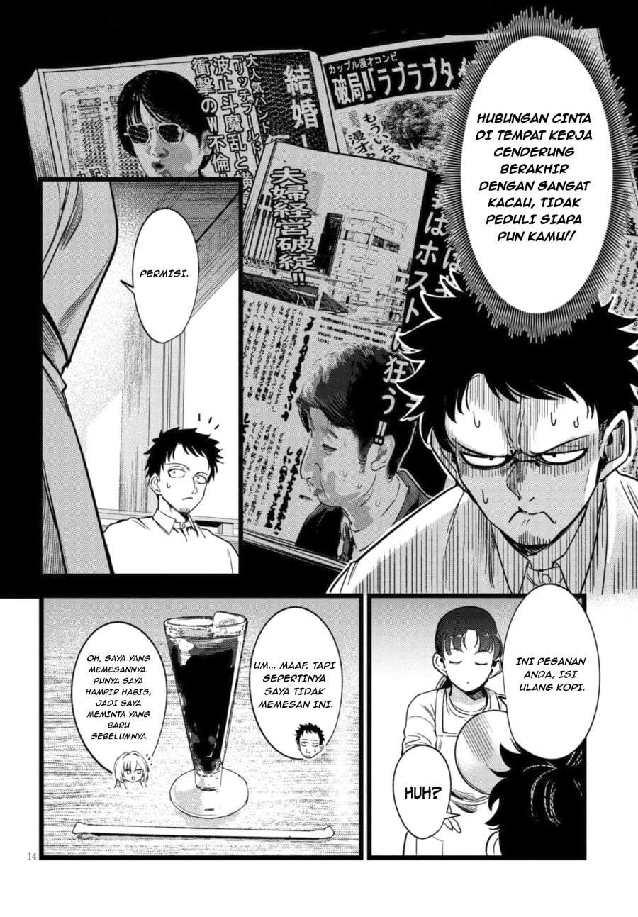 Ore no Tantou wa Kaibutsu Chapter 1.1