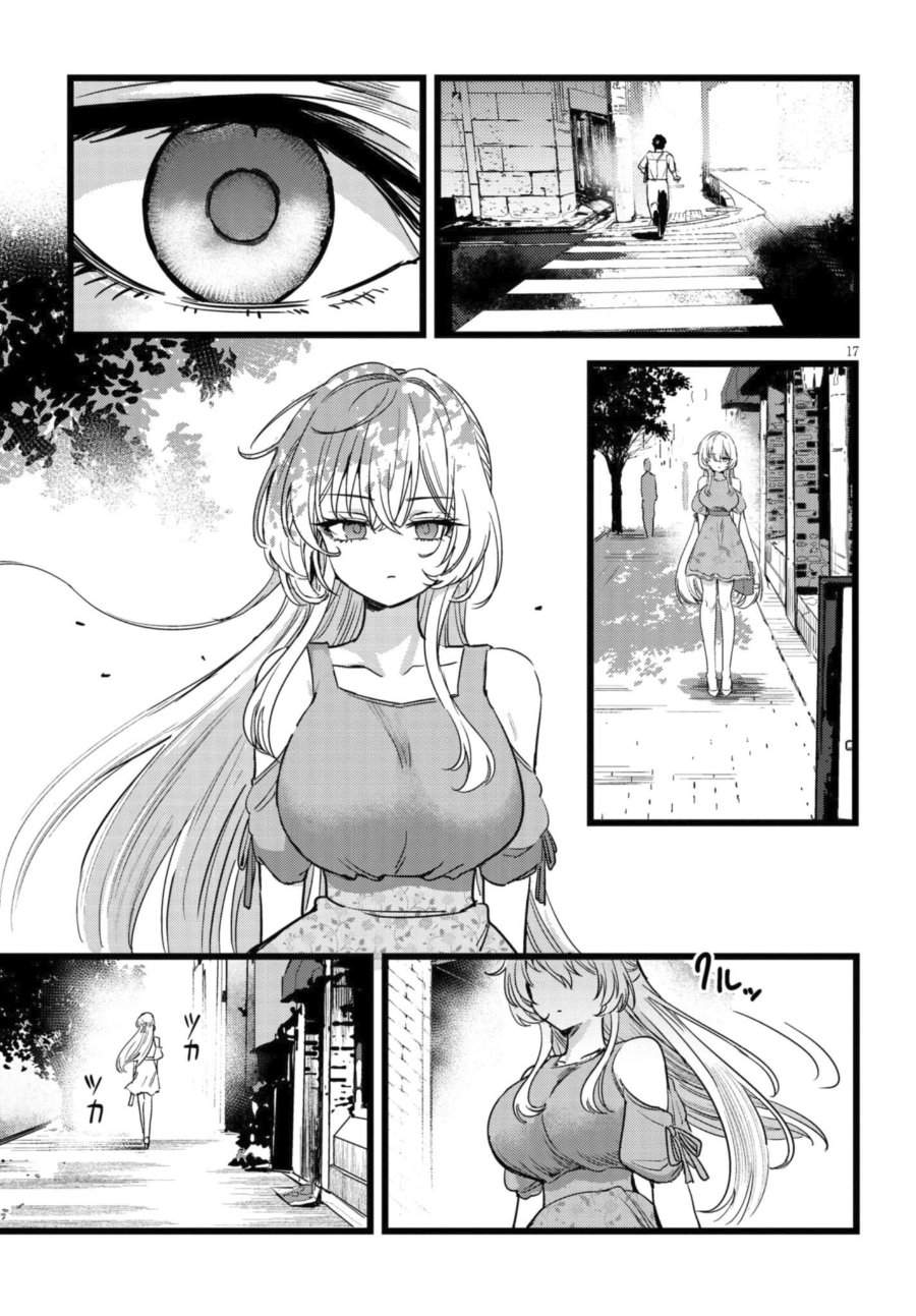 Ore no Tantou wa Kaibutsu Chapter 1.1