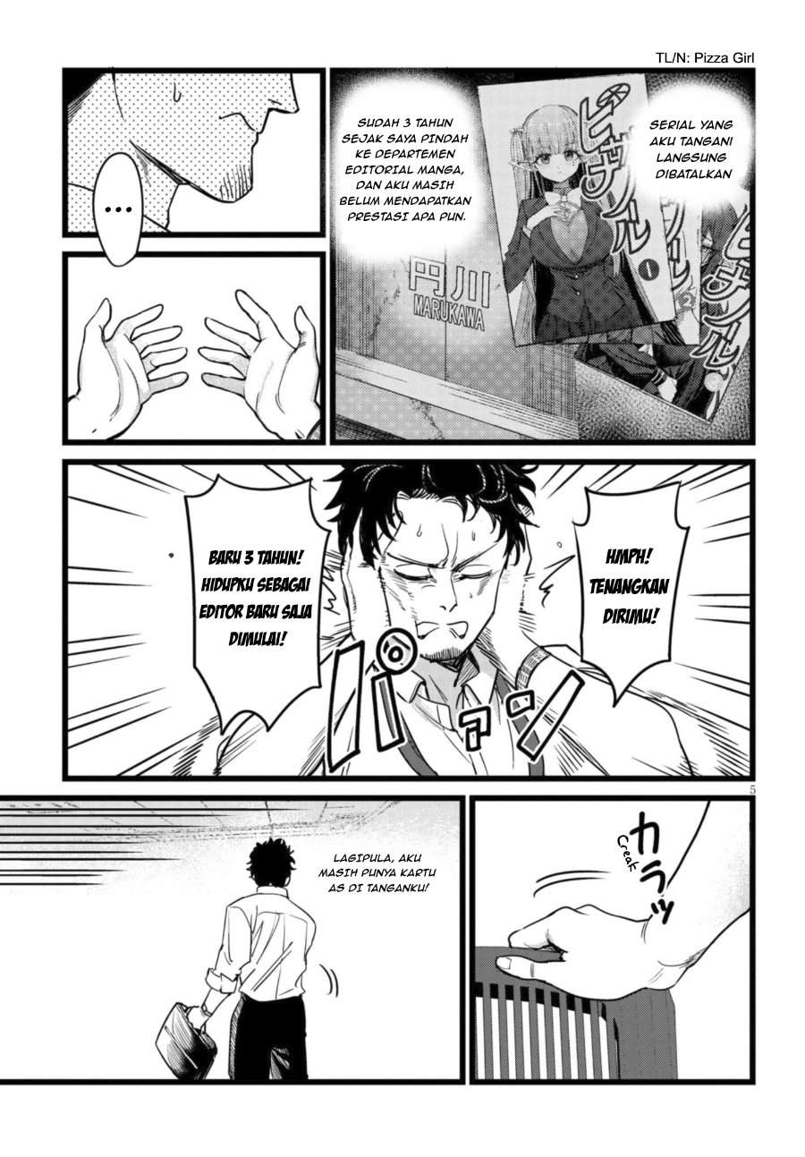 Ore no Tantou wa Kaibutsu Chapter 1.1