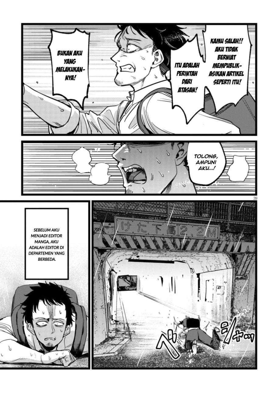Ore no Tantou wa Kaibutsu Chapter 1.2