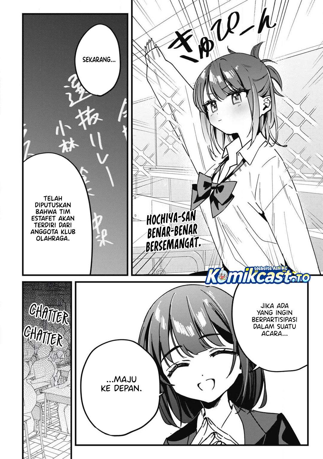 Hochiya-san wa Amariaru Chapter 14