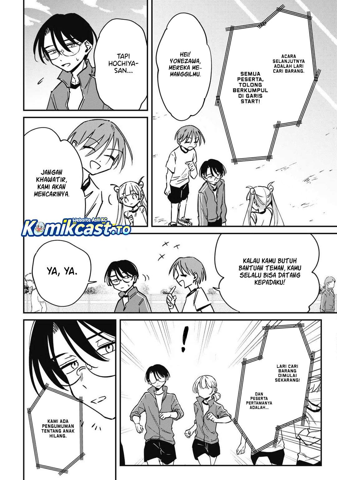 Hochiya-san wa Amariaru Chapter 18