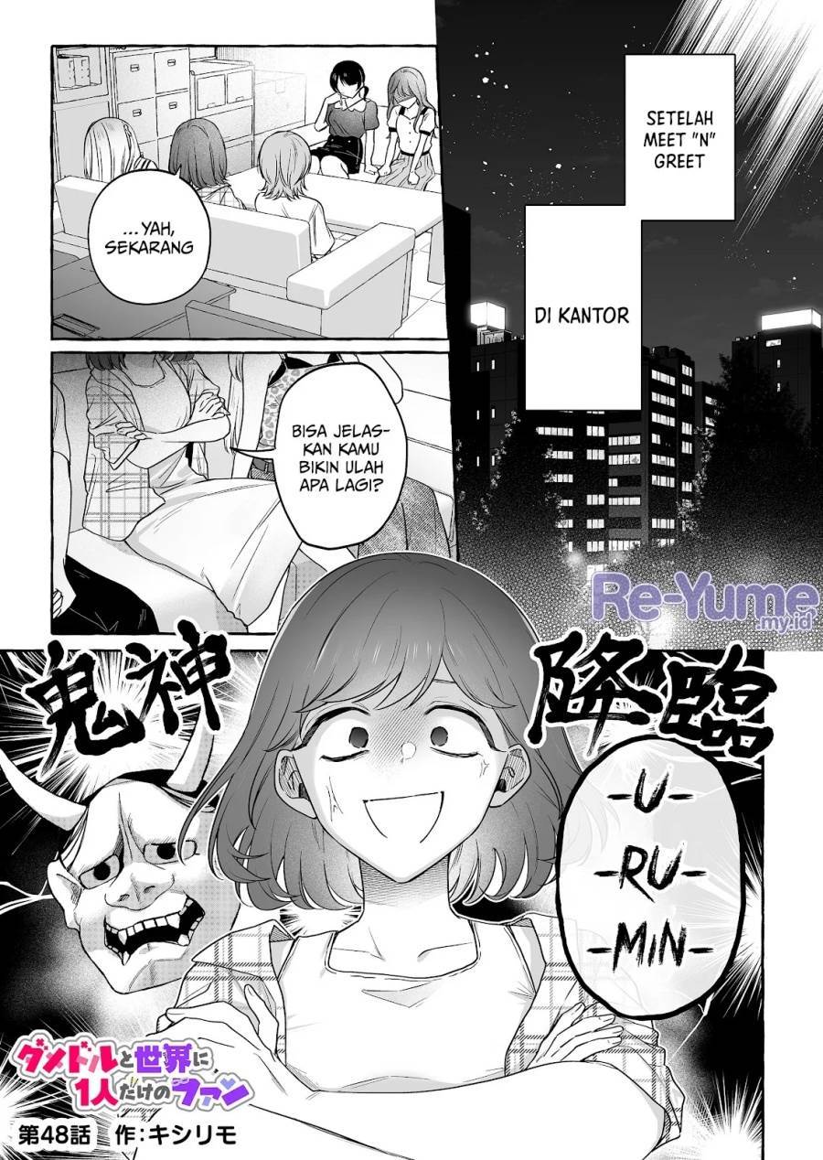 Damedol to Sekai ni Hitori Dake no Fan (Serialization) Chapter 48