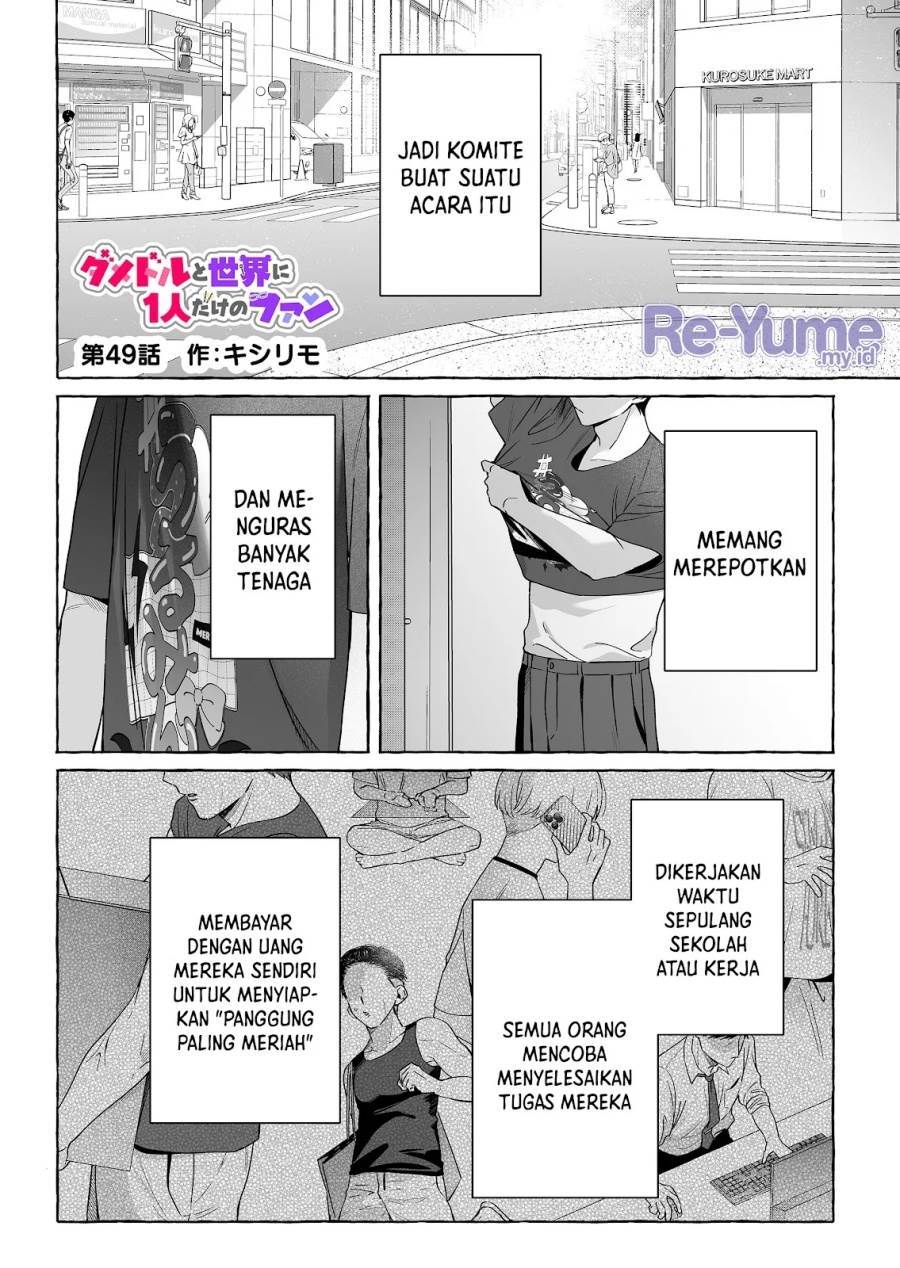 Damedol to Sekai ni Hitori Dake no Fan (Serialization) Chapter 49