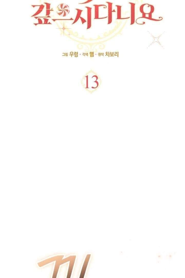 How Can You Pay Back The Kindness I Raised With Obsession? Chapter 13