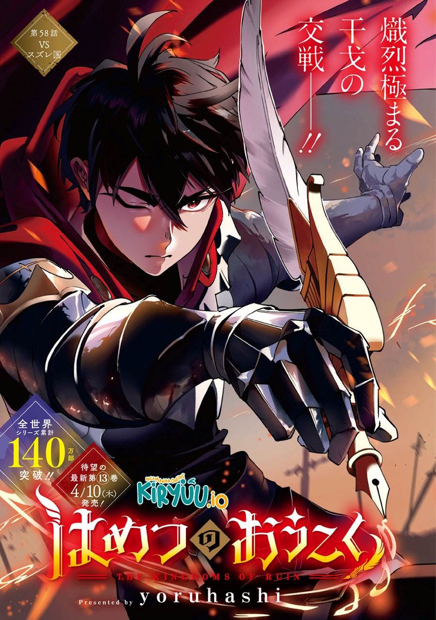 The Kingdom of Ruin Chapter 58