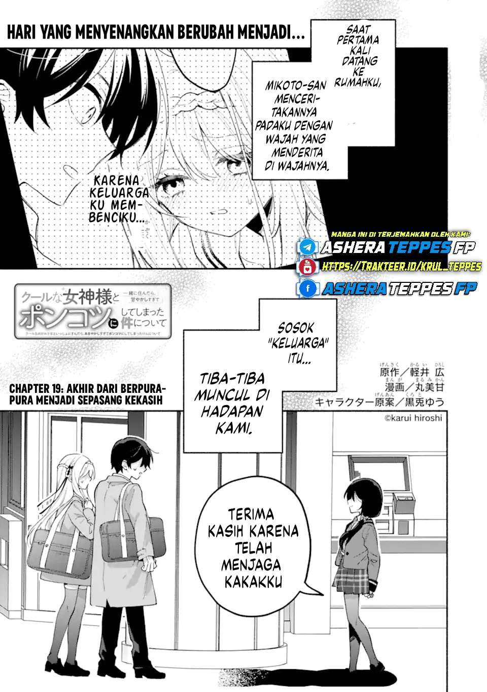 Cool na Megami-sama to Issho ni Sundara, Amayakashi Sugite Ponkotsu ni Shite Shimatta Ken ni Tsuite Chapter 19