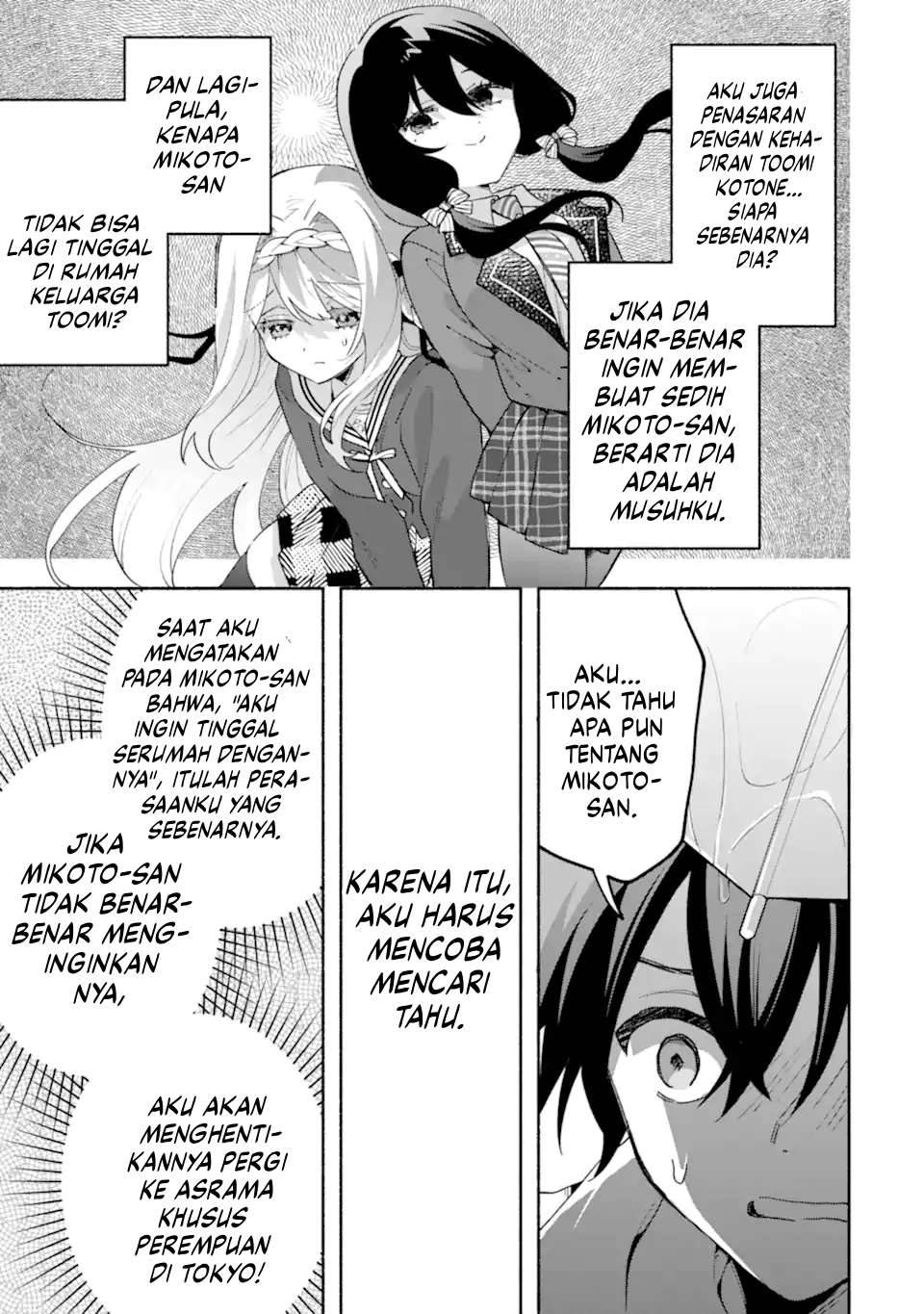 Cool na Megami-sama to Issho ni Sundara, Amayakashi Sugite Ponkotsu ni Shite Shimatta Ken ni Tsuite Chapter 19