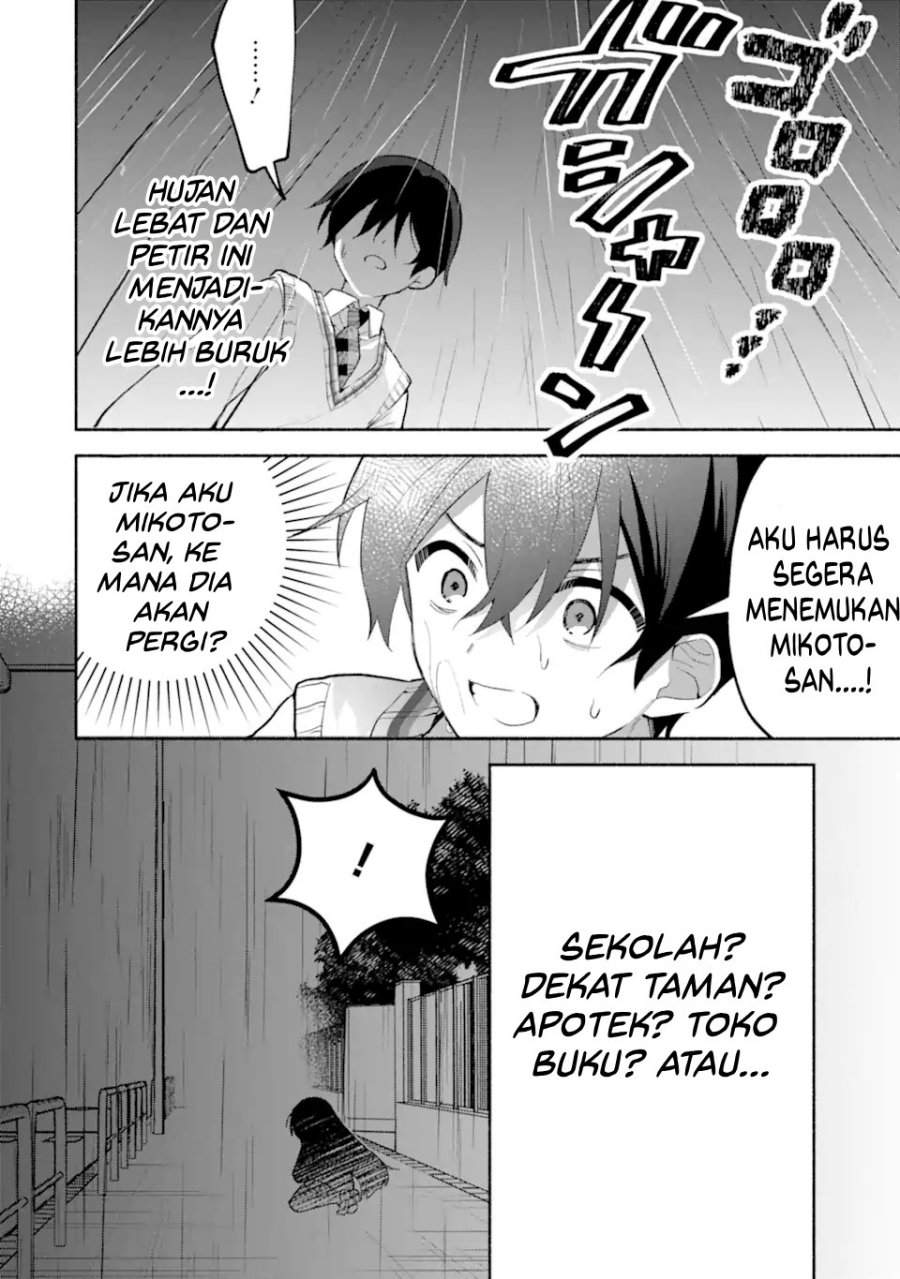 Cool na Megami-sama to Issho ni Sundara, Amayakashi Sugite Ponkotsu ni Shite Shimatta Ken ni Tsuite Chapter 20