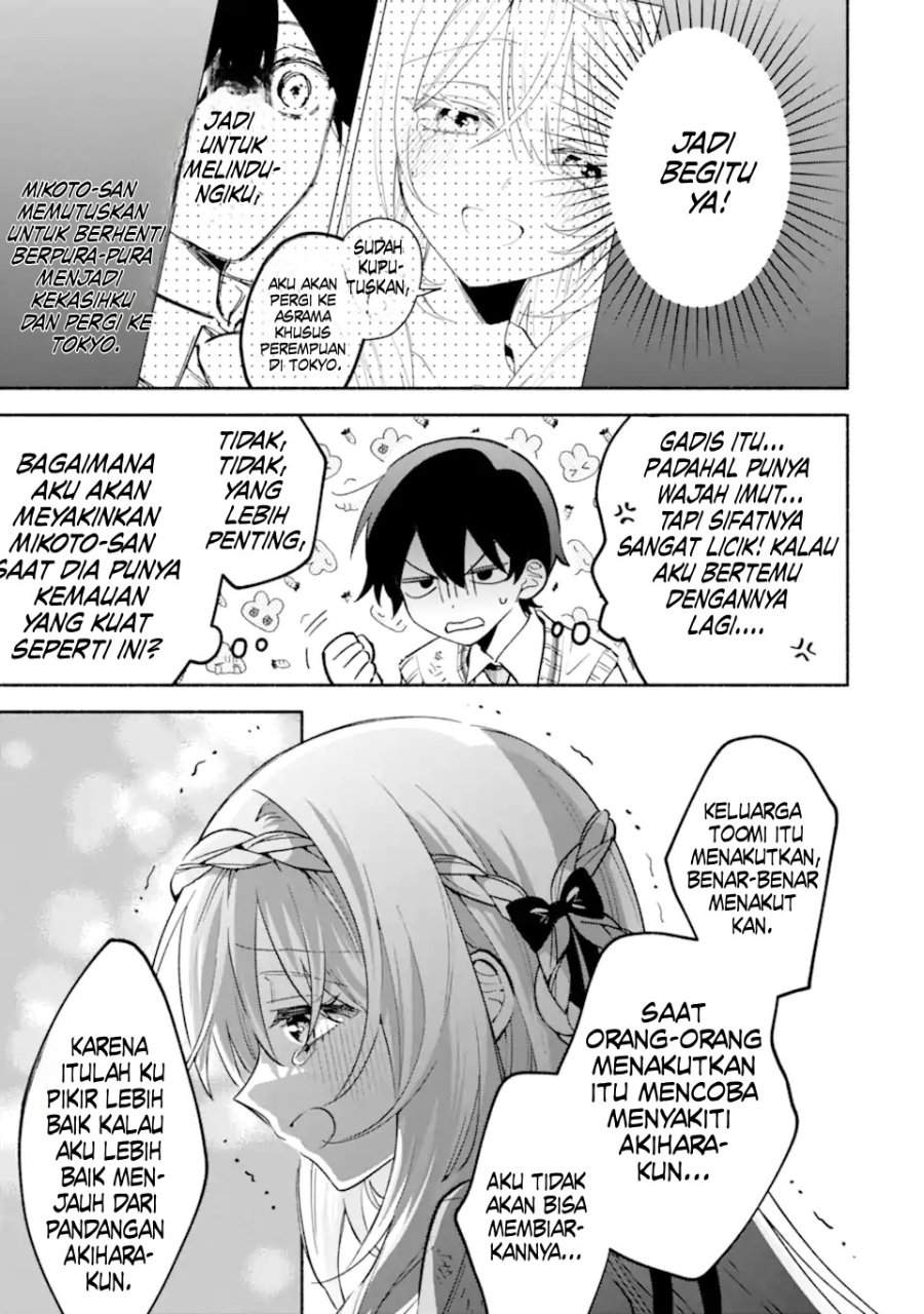Cool na Megami-sama to Issho ni Sundara, Amayakashi Sugite Ponkotsu ni Shite Shimatta Ken ni Tsuite Chapter 21