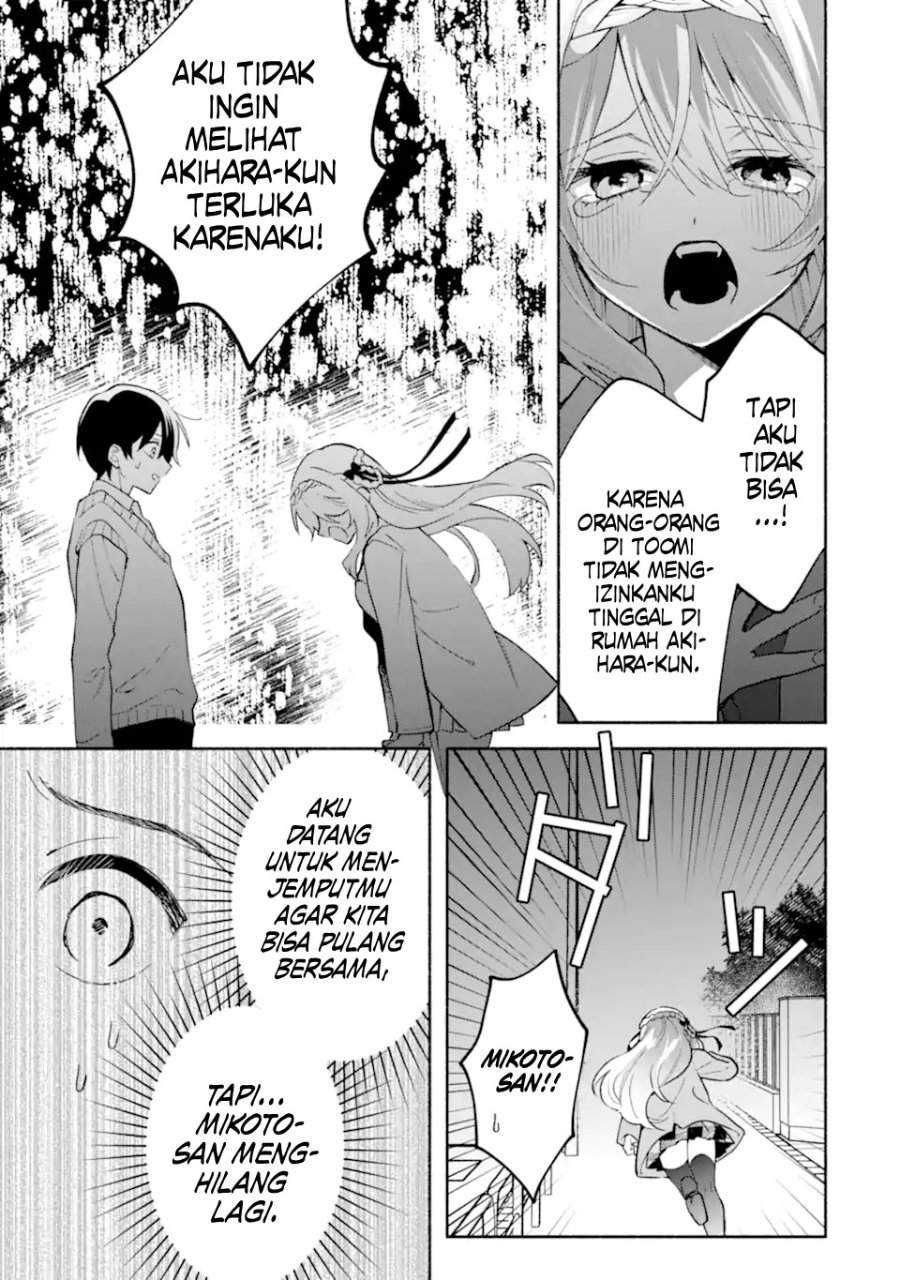 Cool na Megami-sama to Issho ni Sundara, Amayakashi Sugite Ponkotsu ni Shite Shimatta Ken ni Tsuite Chapter 21